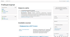 Desktop Screenshot of do.sar-edu.ru