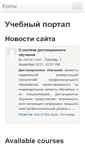 Mobile Screenshot of do.sar-edu.ru